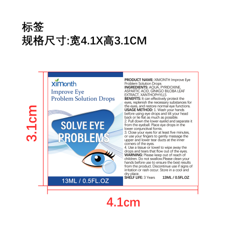 近视滴眼液标签