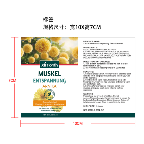 泡澡沐浴油标签
