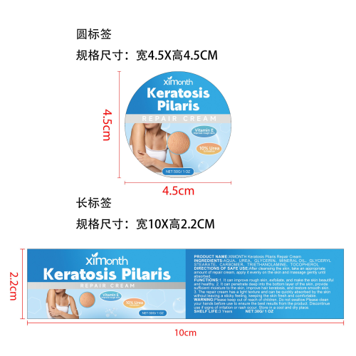 去鸡皮保湿修复霜标签