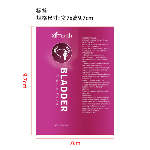 女性舒缓护理霜标签(贴软管)