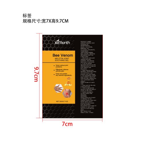 蜂毒关节舒缓凝胶标签(贴软管)