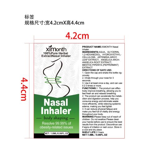 鼻吸塑形棒标签