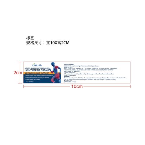 关节疼痛修复霜标签