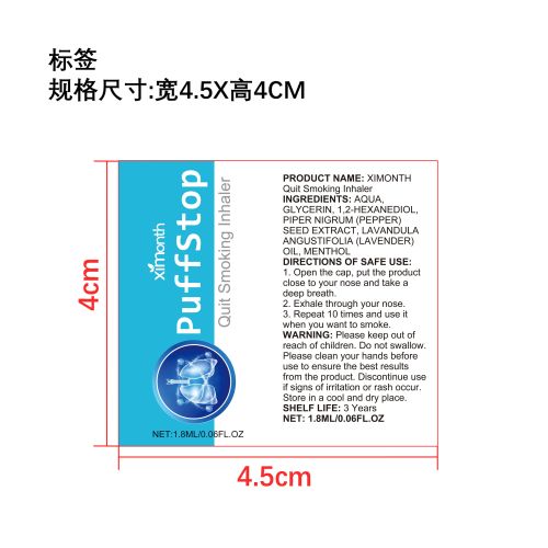 戒烟吸入棒标签