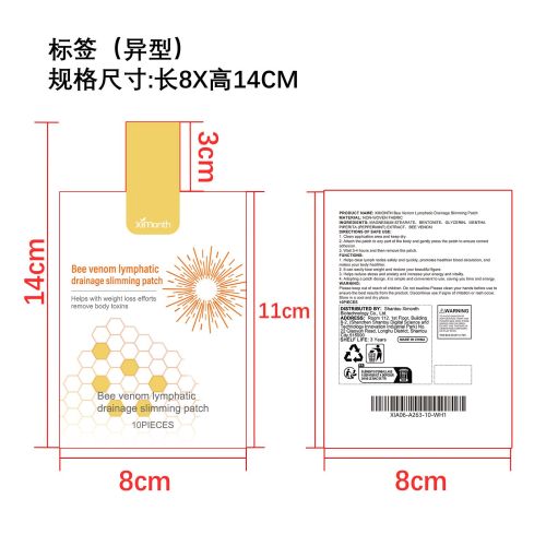 蜂毒淋巴轻盈塑身贴标签（异形）