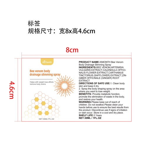 蜂毒淋巴轻盈塑身喷雾标签