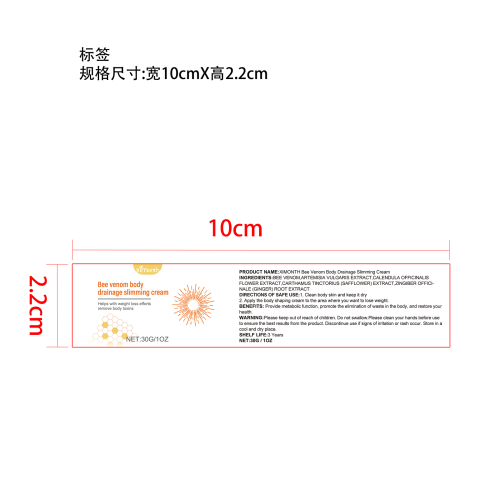 蜂毒淋巴轻盈塑身膏标签