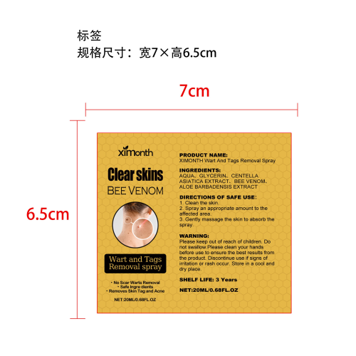 蜂毒净肤喷雾标签