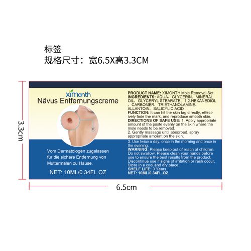 亮肤护理套装标签（玻璃瓶）