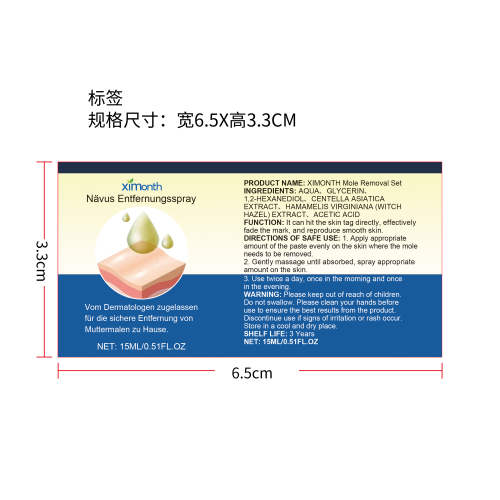 亮肤护理套装标签
