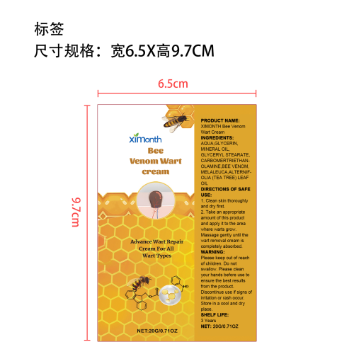 蜂毒净肤护理软膏标签（软管）