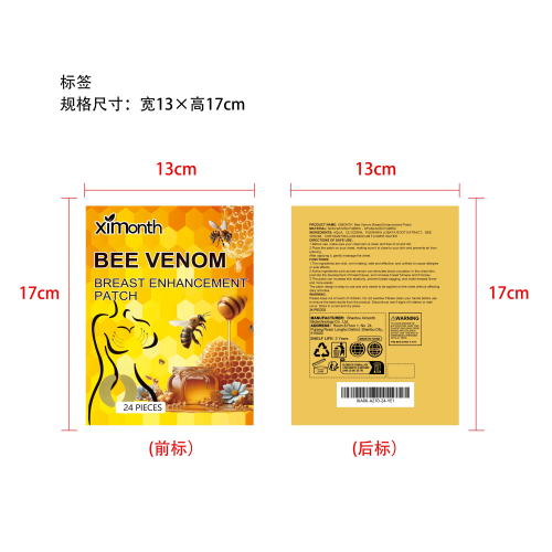 蜂毒美胸贴标签