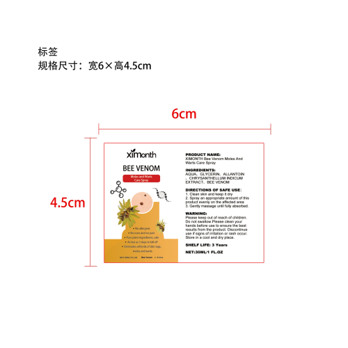 蜂毒净肤喷雾标签