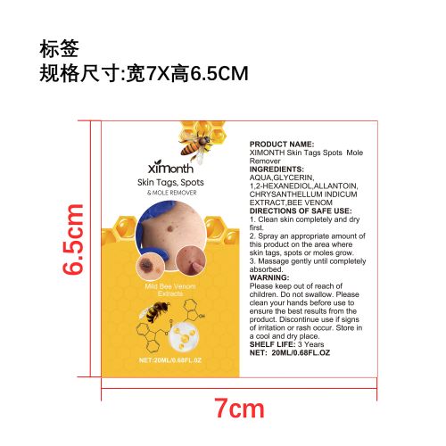 蜂毒皮肤护理喷雾标签