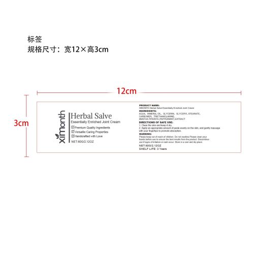 草本关节疼痛舒缓膏标签