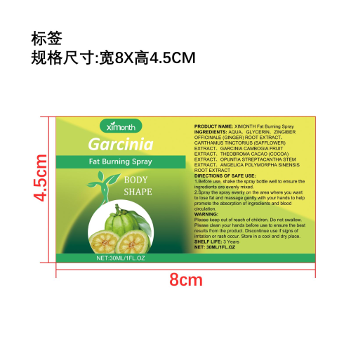 脂肪燃烧喷雾标签