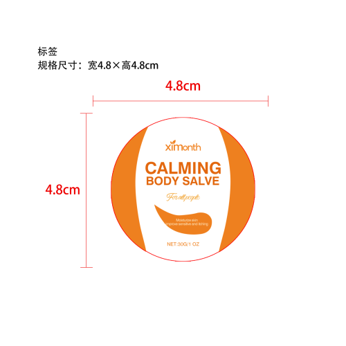 皮肤舒缓膏标签