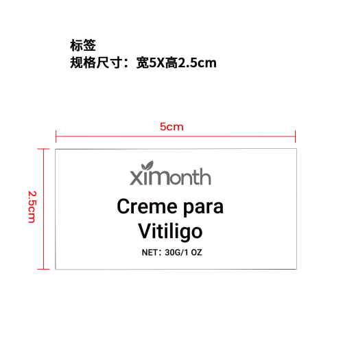 皮肤色素修护霜标签