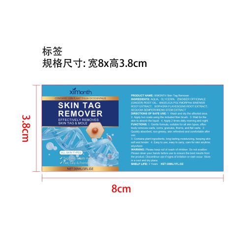 净肤护理液标签