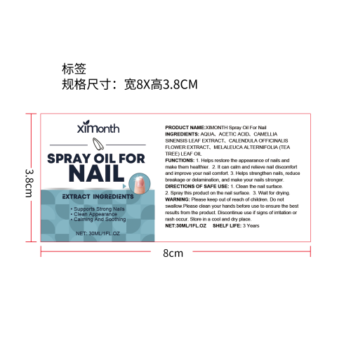 指甲修复护理喷雾剂标签