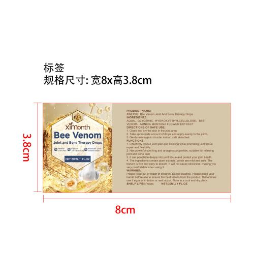 蜂毒关节修复滴液标签