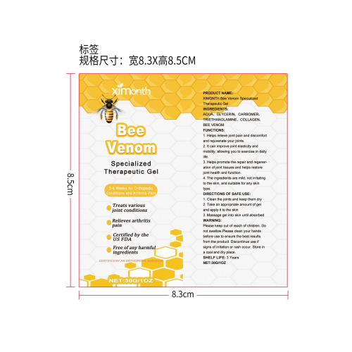 蜂毒关节修复凝胶标签(贴软管)