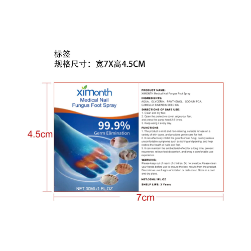 指甲净护足部喷雾标签