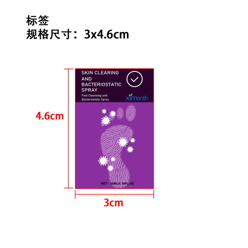 足部抑菌喷雾标签