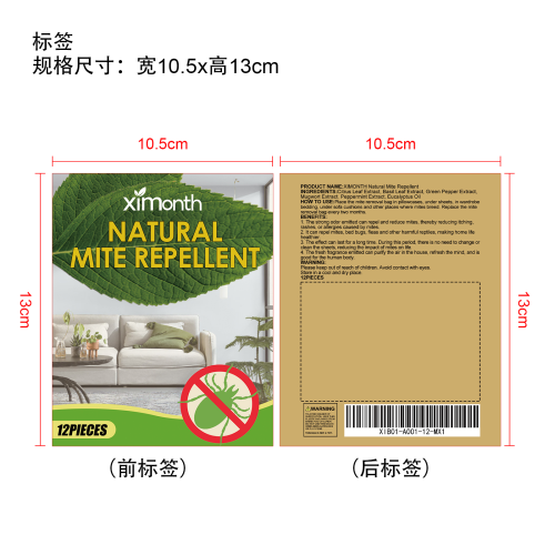 天然除螨包标签
