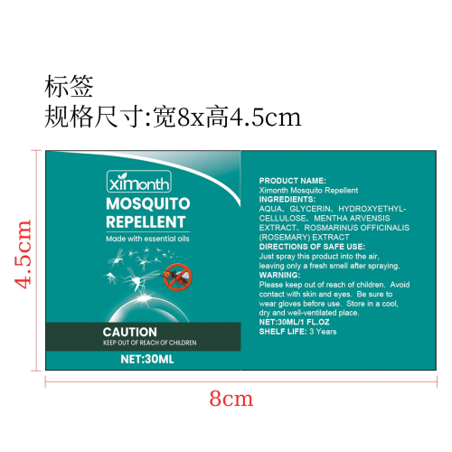 驱蚊喷雾标签