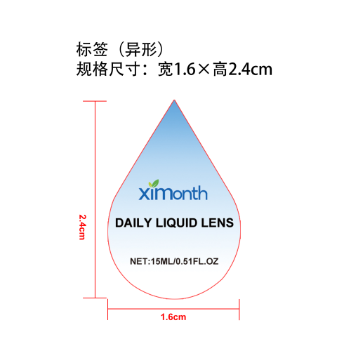 日常眼部护理液签（异形）