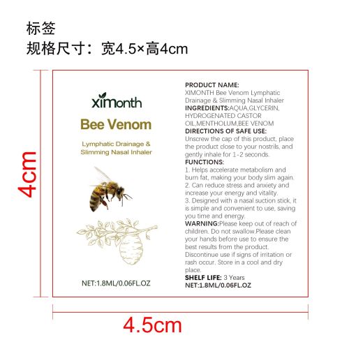 塑形鼻吸棒标签