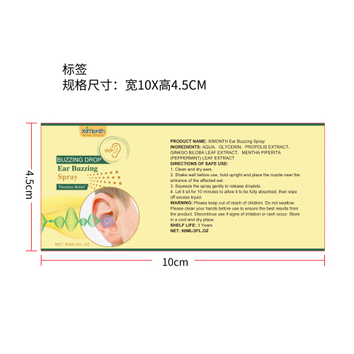 耳部不适舒缓喷雾标签