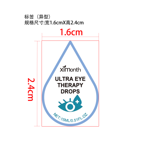 眼部护理液标签（异形）