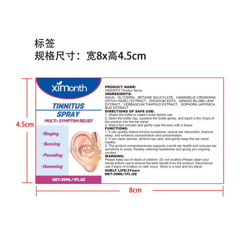 耳部舒缓喷雾标签