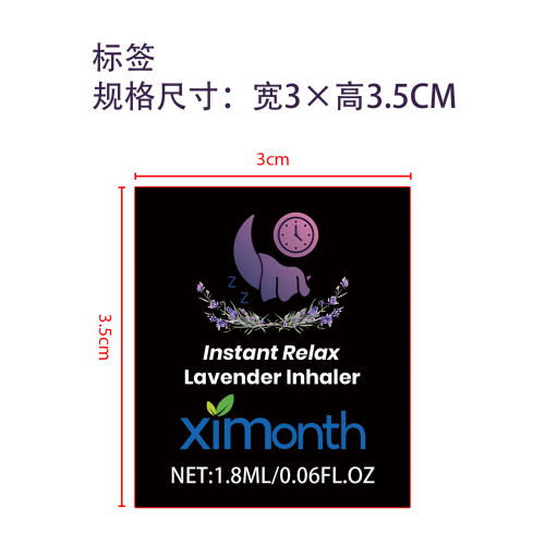 薰衣草修护睡眠鼻吸标签
