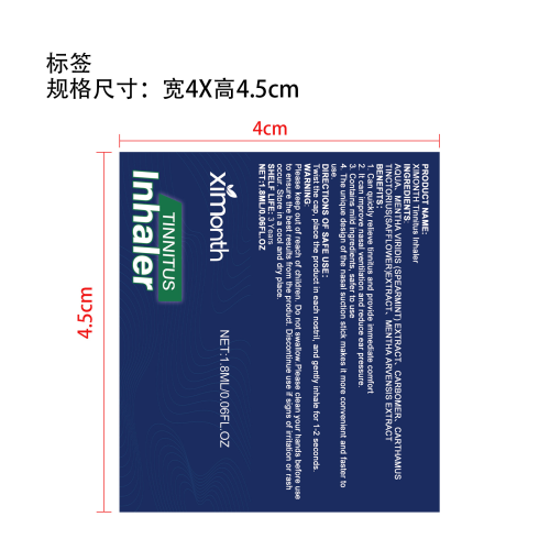 耳部舒缓鼻吸棒标签