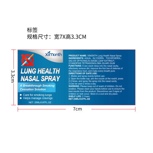 鼻腔清肺喷雾标签