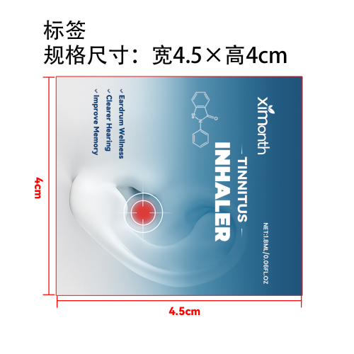 耳部舒缓鼻吸棒标签