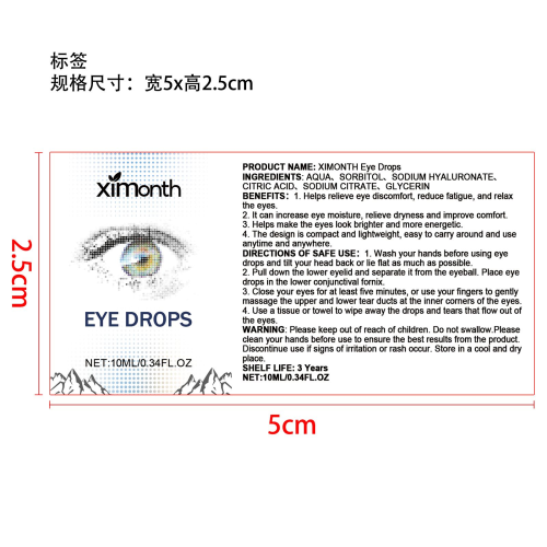保湿护理滴眼液标签