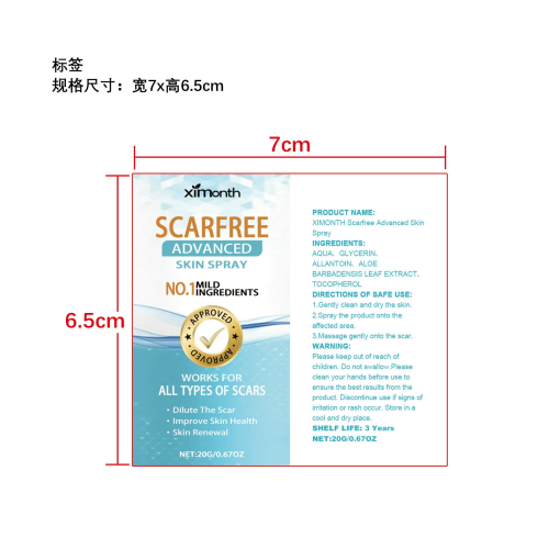 淡化疤痕护理喷雾标签