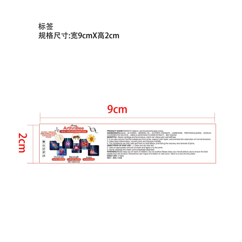 关节骨骼养护霜标签（库存清完禁用）