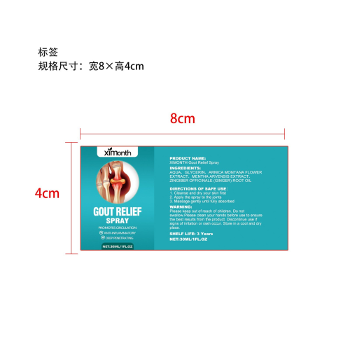 关节缓解喷雾标签