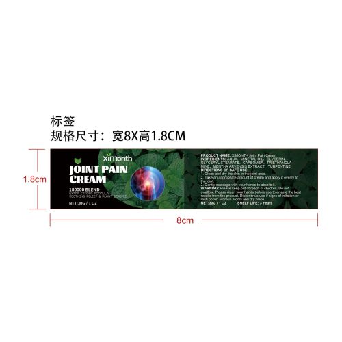发热酸软膏标签