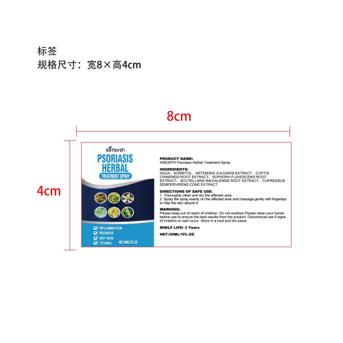舒缓肌肤喷雾标签