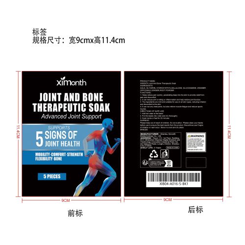关节舒缓凝珠标签