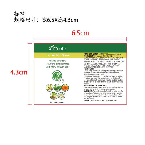 肛周舒缓喷雾标签
