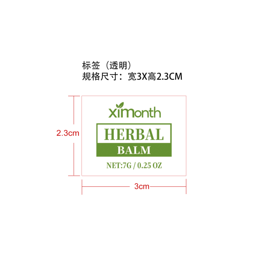 止痒舒缓紫草膏标签（透明）