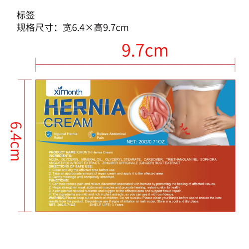 疼痛缓解修复霜标签(贴软管)