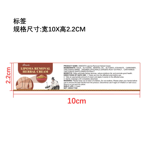肌肤部位修护霜标签